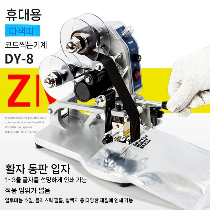 마킹기 도장 프린터 카트리지 제조일자 수동날 수공구 작업 공구 유압 전기 풀러 압착기 전동 - 상세 이미지 3