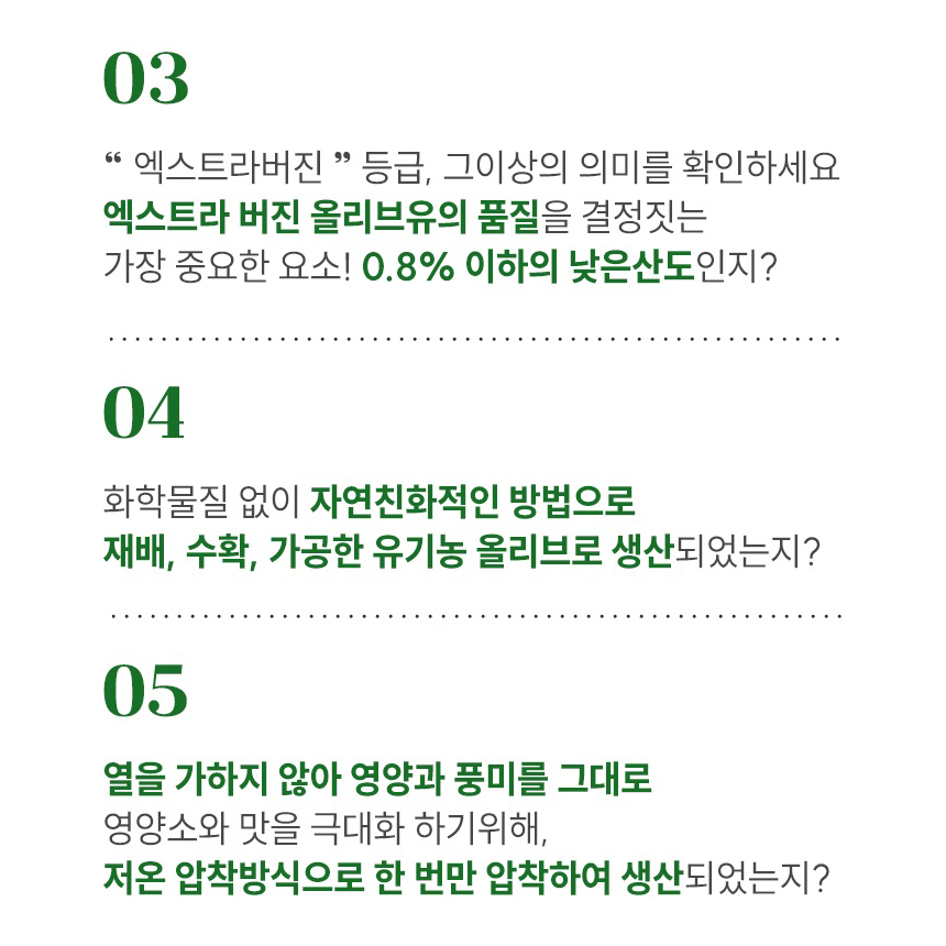 프리미엄 올리브 100% 유기농 엑스트라버진 올리브오일 스틱 스페인산 140ml, 3개 - 상세 이미지 4