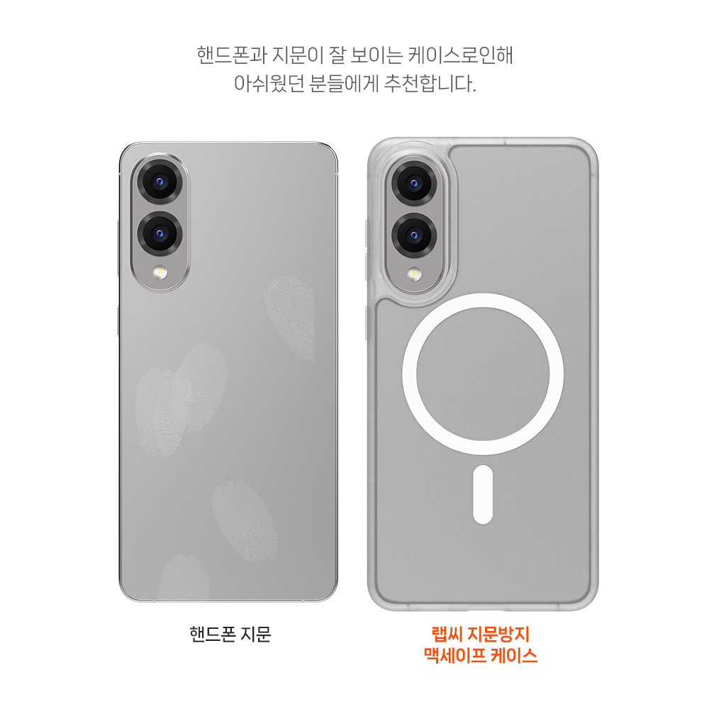 랩씨 지문방지 맥세이프 케이스 최강 2배자력 변색방지 마그넷 커버 매트 라벤더, 갤럭시S25 엣지 - 상세 이미지 5