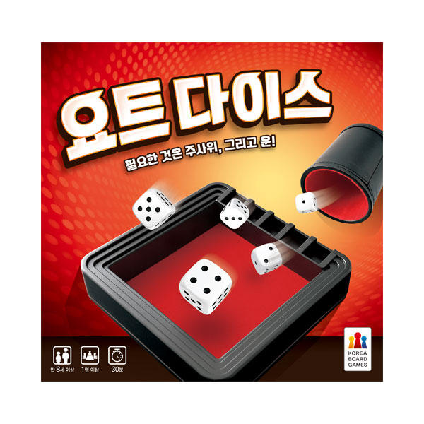 코리아보드게임즈 요트 다이스, 1개 : 말로우