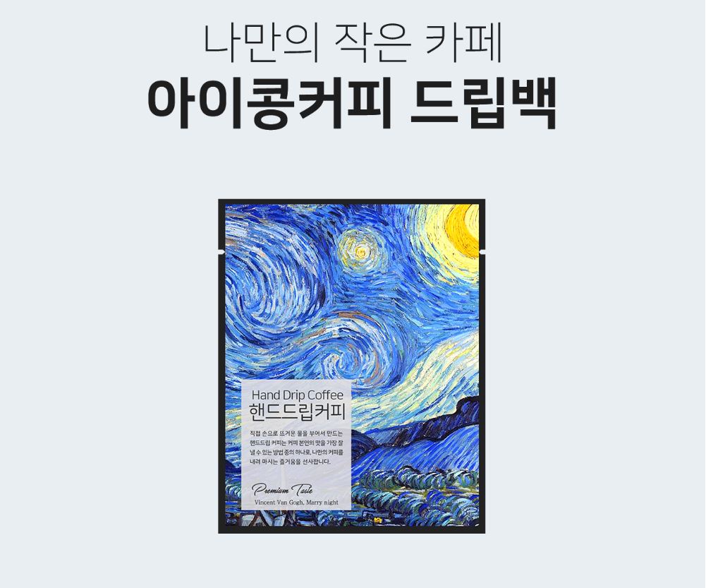 드립백커피 과테말라 안티구아 (10개입) 싱글오리진 홈카페 - 상세 이미지 5
