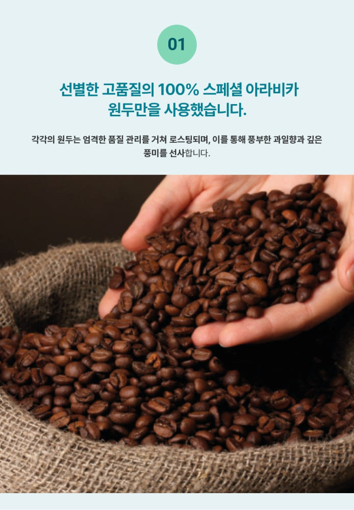 옥스옥스 캡슐 내부