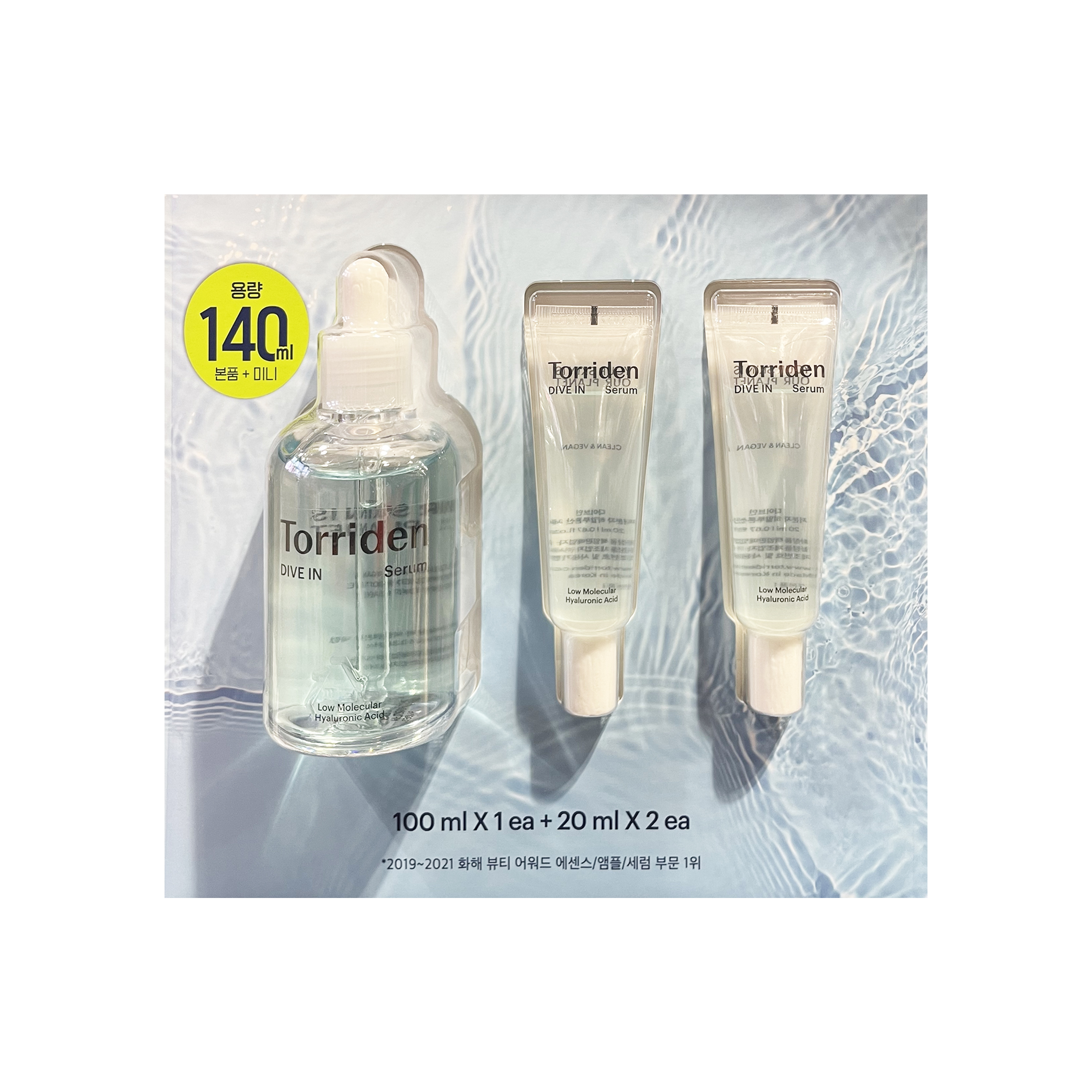 토리든 다이브인 세럼 20ML X2 저분자 앰플 코스트코 - 상세 이미지 2