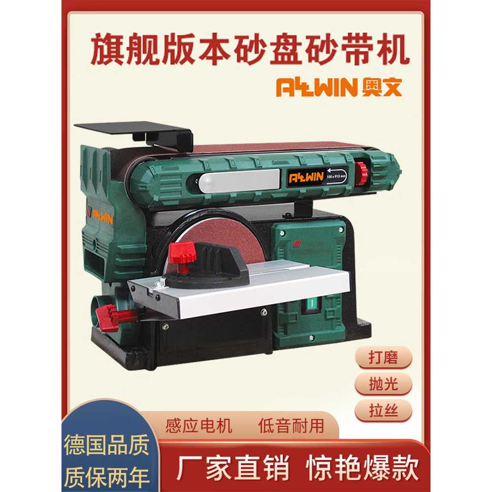 벨트샌더기 목공용 샌딩기 탁상그라인더 사포 밸트 550W - 상세 이미지 5