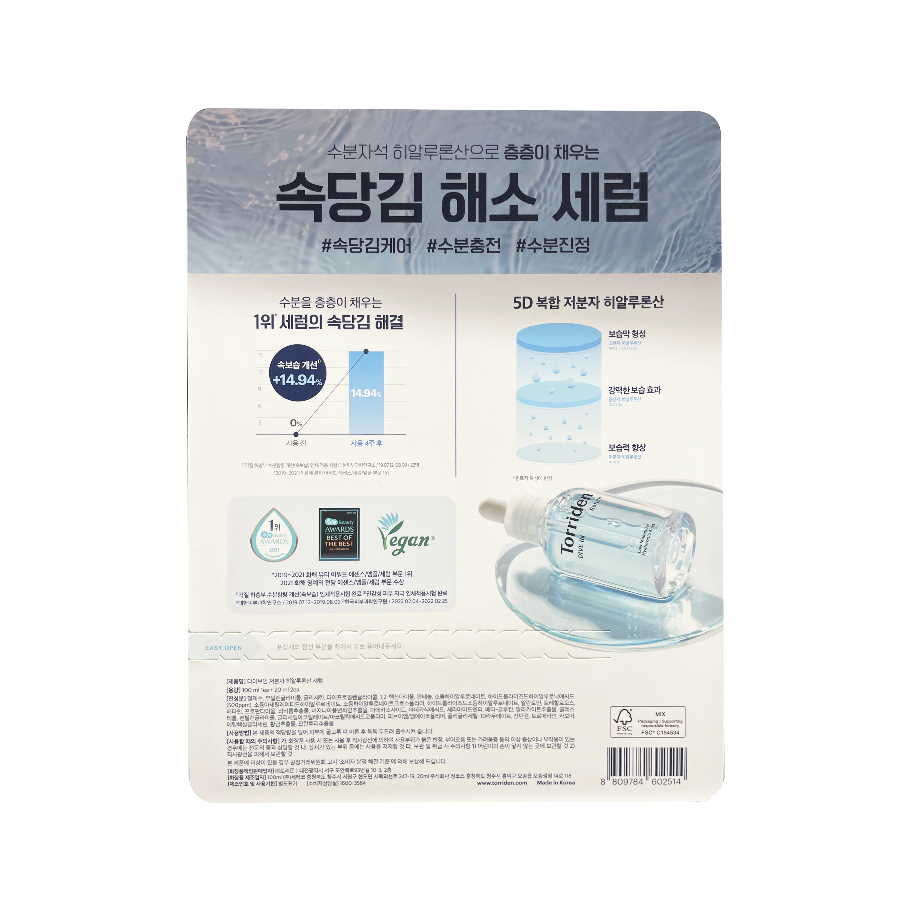 토리든 다이브인 세럼 20ML X2 저분자 앰플 코스트코 - 상세 이미지 3