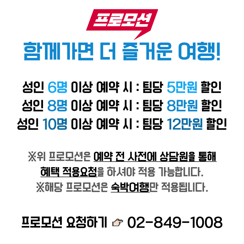 KTX 낭만 여수 1박 2일 기차여행 크루즈 케이블카 오동도 예술랜드 향일암 패키지 판매처 상세 정보 이미지 2