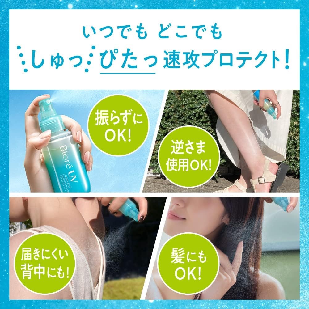 비오레 UV 아쿠아리치 아쿠아 프로텍트 미스트 SPF50+ PA++++ 60ml - 상세 이미지 5