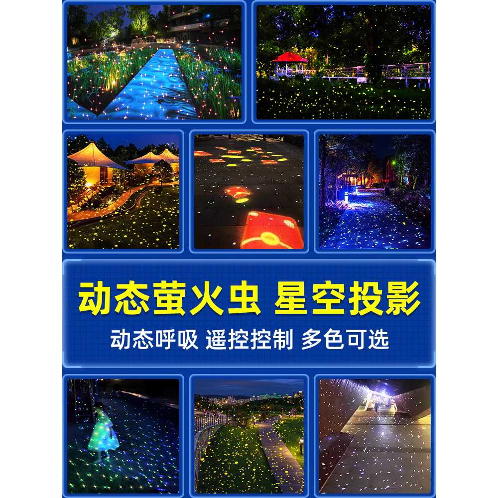 움직이는 반딧불 조명 야외 별하늘 프로젝션 축제 노란빛 이미지 6