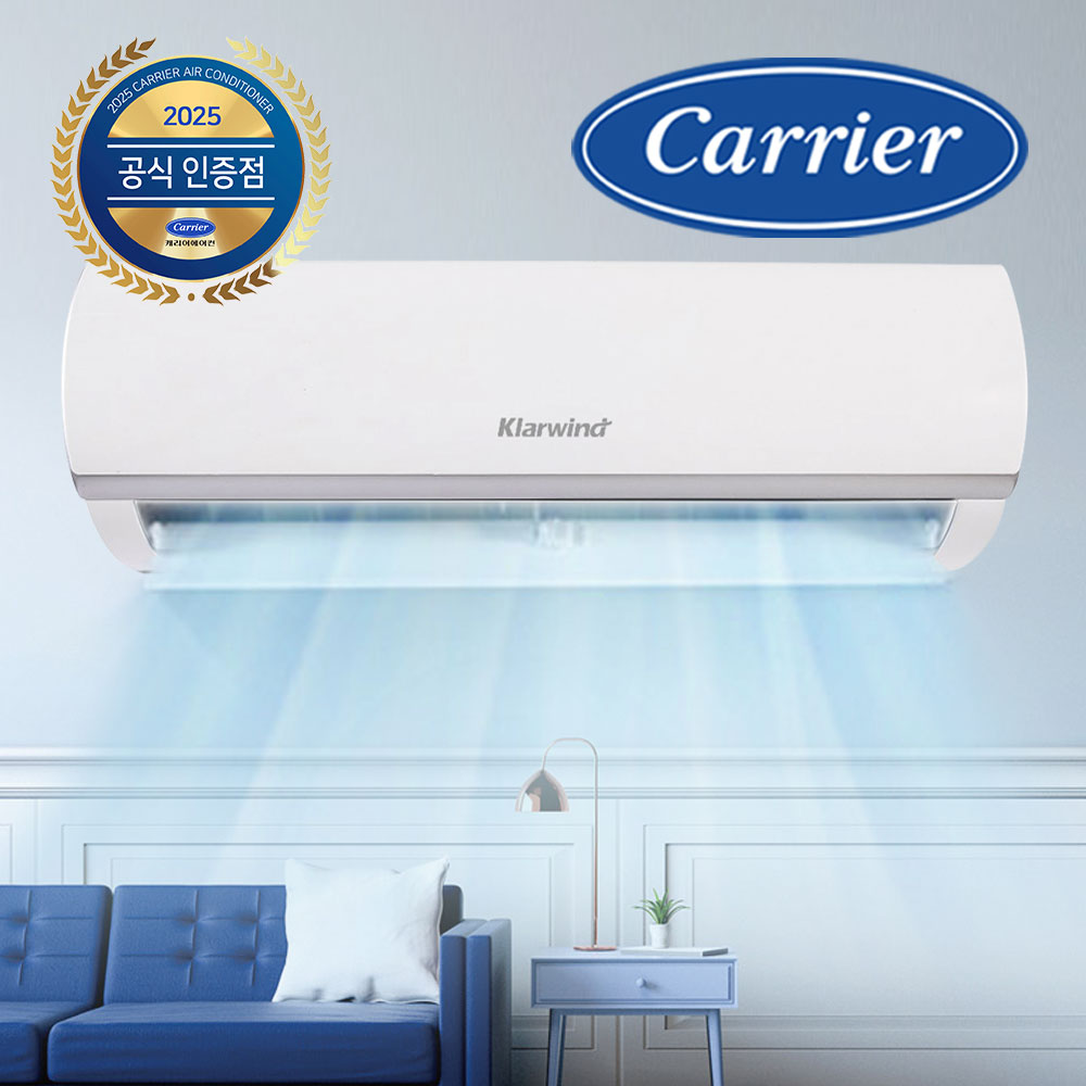 캐리어 벽걸이 에어컨, 클라윈드, 6평 에어컨, 에어컨 추천, 시원한 여름, 가성비 에어컨, 에어컨 설치