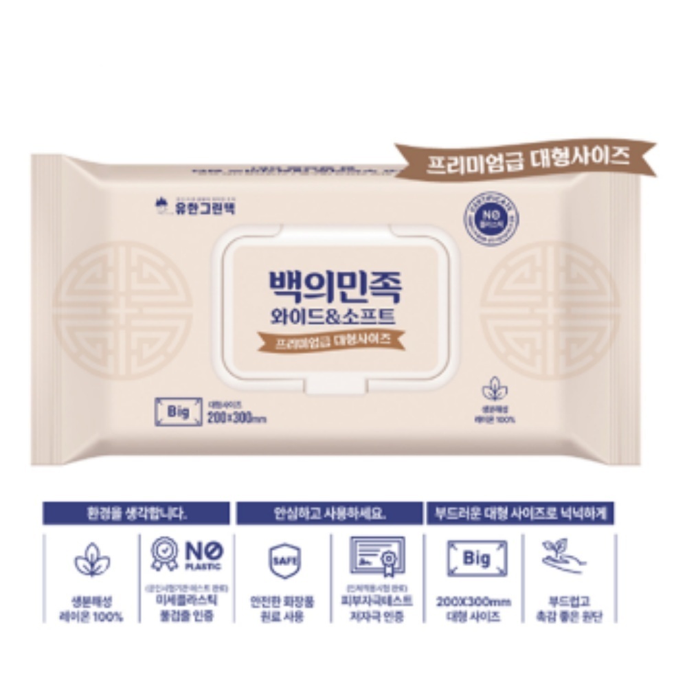 물티슈 와이드 부드러운 생활 위생 청소 물수건 집안 거실 : 하바하바꾹