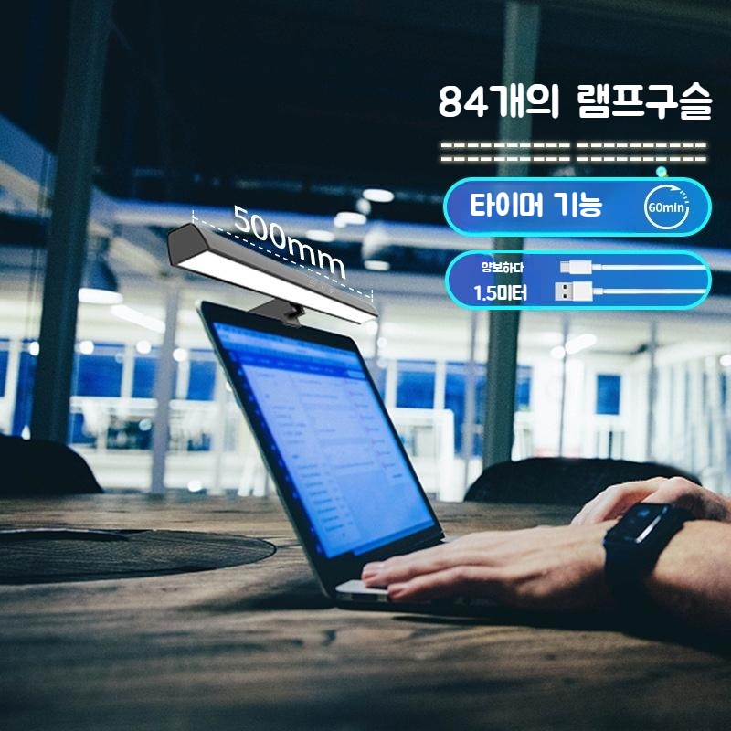 최고급 싱글 LED 모니터 조명 라이트 스크린바 50cm 60cm 곡선형 직선형 - 상세 이미지 2