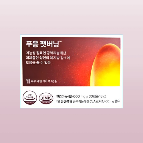 푸응 팻버닝 푸웅 펫버닝 CLA 닥터블릿 30캡슐X1개 - 상세 이미지 3