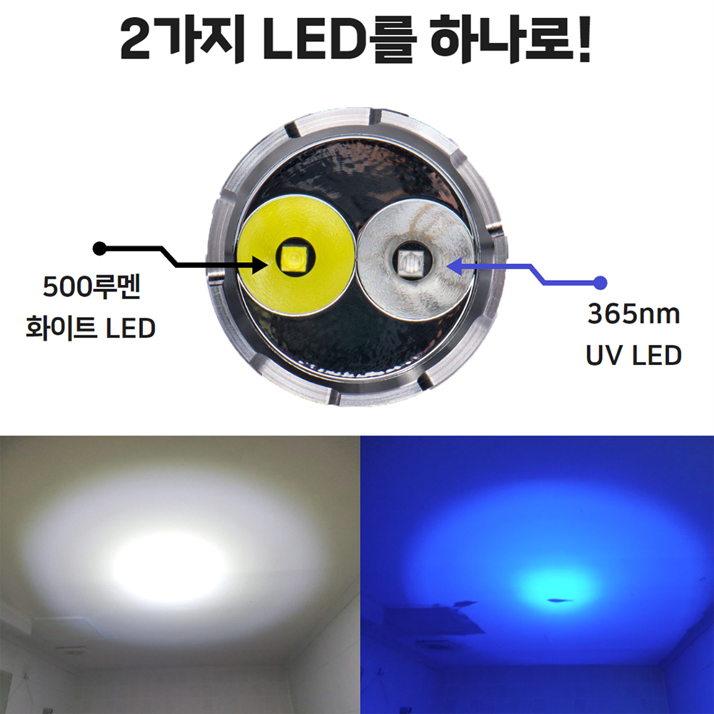우벤 P26 UV라이트 365nm 겸용 후레쉬 골프공 강아지 오줌 빈대 자외선 랜턴 UV - 상세 이미지 5