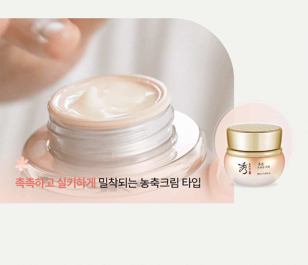SOORYEHAN Bon Ultra-Moisturizing Cream - details 5