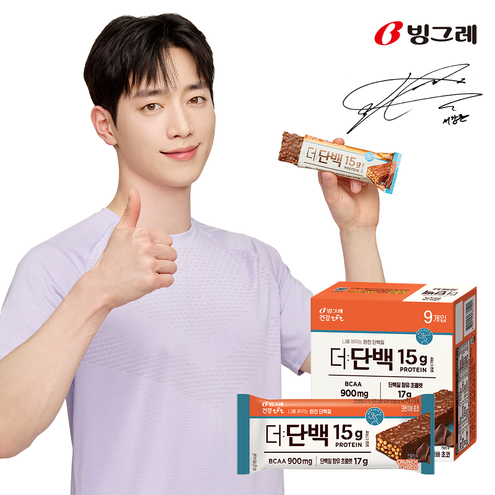 빙그레 더단백 크런치바 단백질 프로틴바 초코 9개입