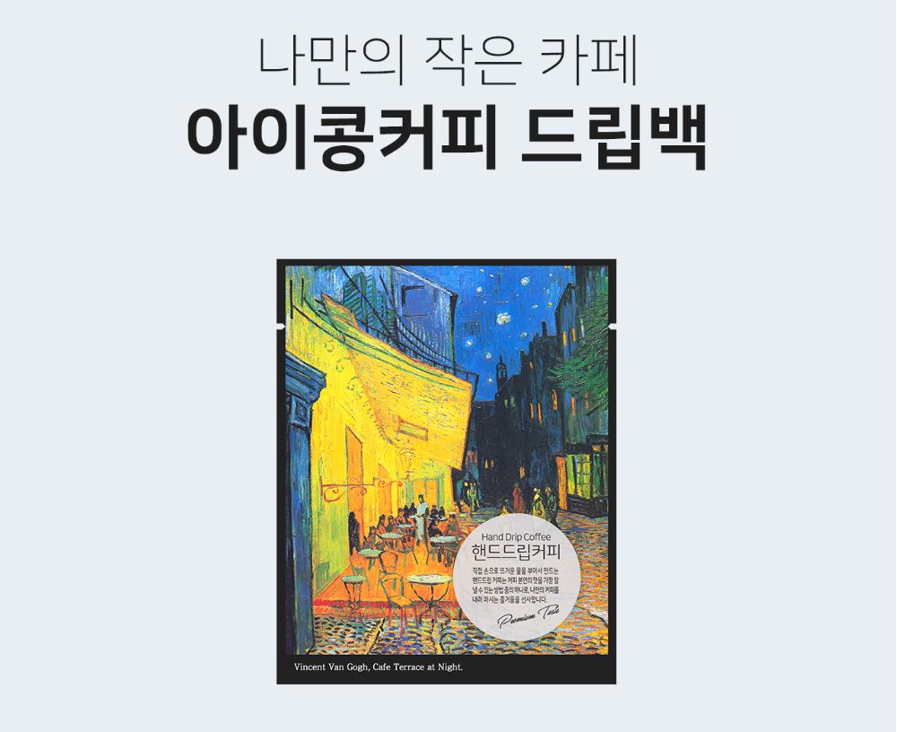 드립백커피 디카페인 콜롬비아 수프리모 원두커피 (10개입) 싱글오리진 홈카페 이미지 6