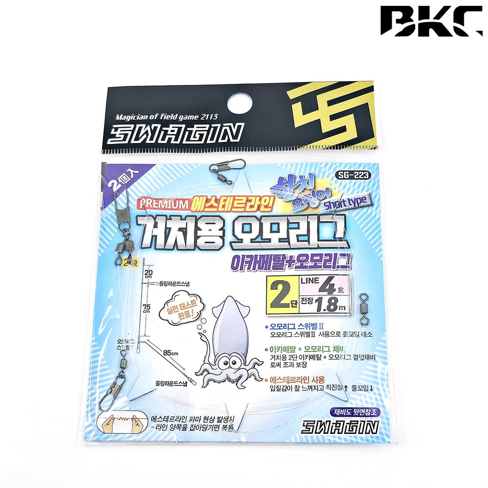 백경 한치 다단채비 거치용 오모리그 에스테르 2단 SG-223 - 메인 이미지