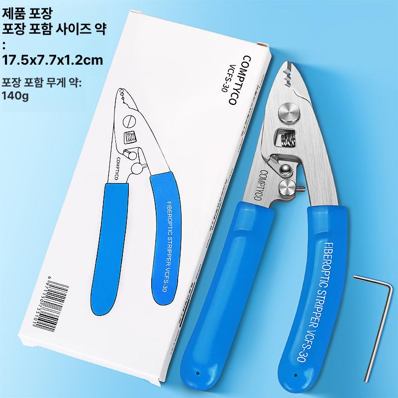 3포트 광섬유 스트리퍼 플라이어 VCFS-30 파란색 스테인리스 삼각 집게 - 상세 이미지 5