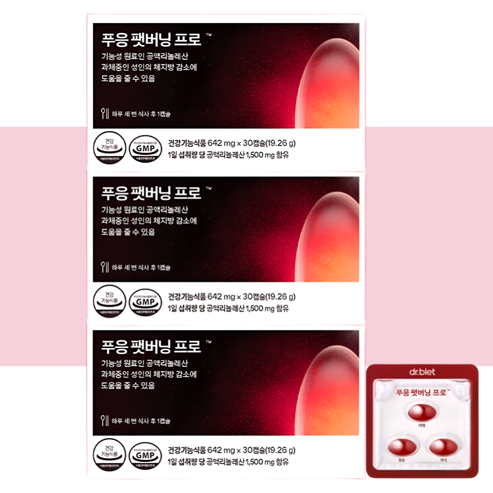 푸응 팻버닝 프로 푸웅 펫버닝 PRO 닥터블릿 30캡슐X3박스 - 상세 이미지 5