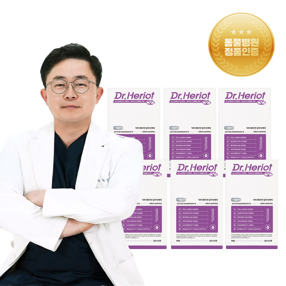 닥터헤리엇 알러지케어 강아지 피부 면역 영양제 가수분해 보습 수의사처방 32정 x 6박스 - 상품 이미지
