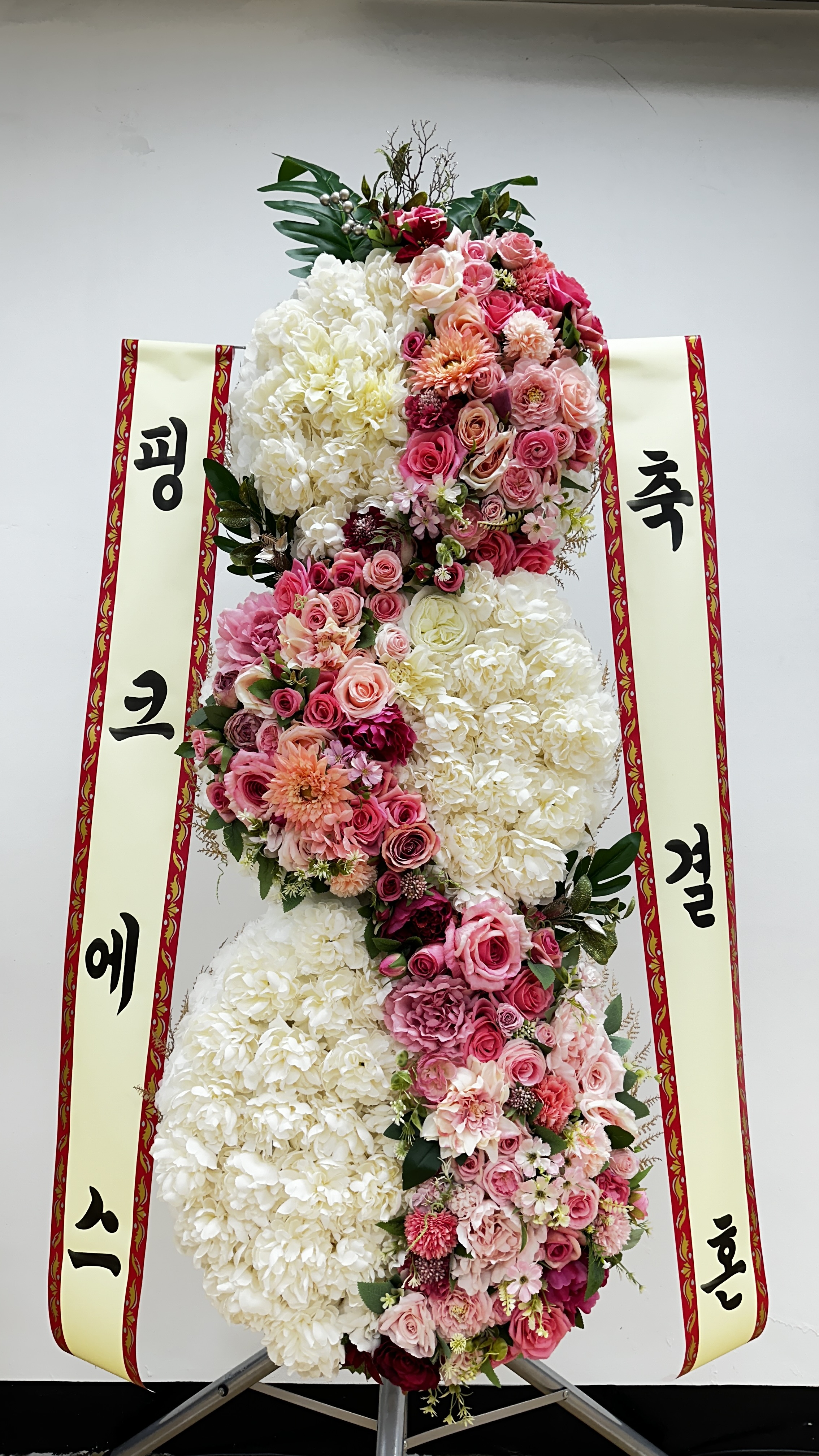 핑크에스 몬스터플라워 드라마플라워 화환 축하화환 디자인화환 개업 개업식 결혼 결혼식 서울 경기