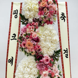 핑크에스 몬스터플라워 드라마플라워 화환 축하화환 디자인화환 개업 개업식 ... 솔직 후기 | 실사용자 리뷰 분석 - 상품 이미지 3