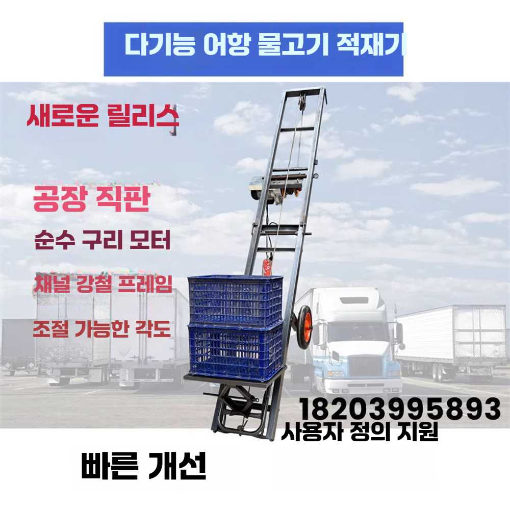 화물 엘리베이터 건설 접이식 승강기 현장 유압 자동 3m 1.7kw : 오케이하우