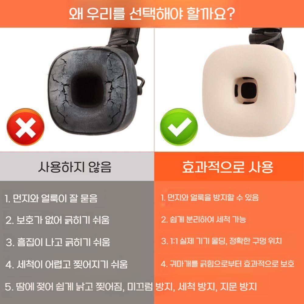 마샬 메이저 5세대 헤드폰 헤드셋 보호 케이스 이어 캡 피스 실리콘 커버 - 상세 이미지 4