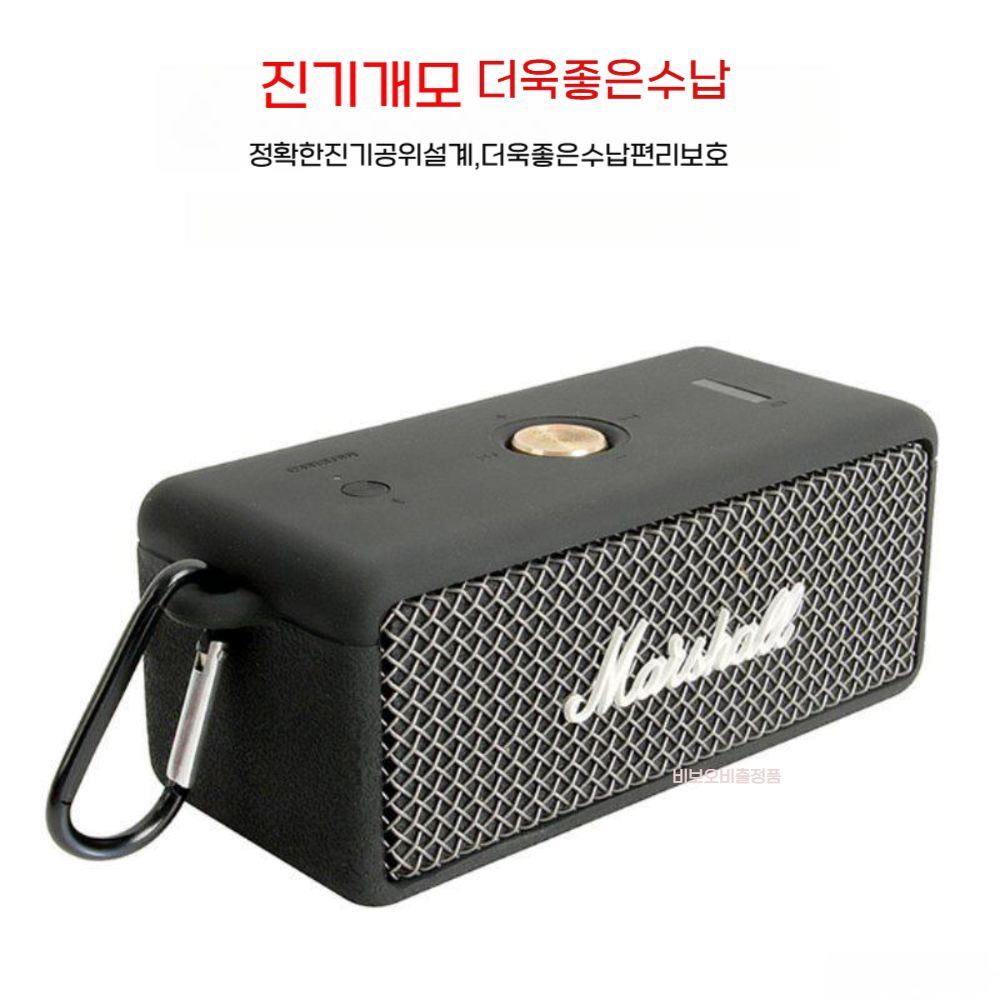 마샬 엠버튼 3세대 스피커 케이스 실리콘 보호 커버 후크 버클 - 상세 이미지 2
