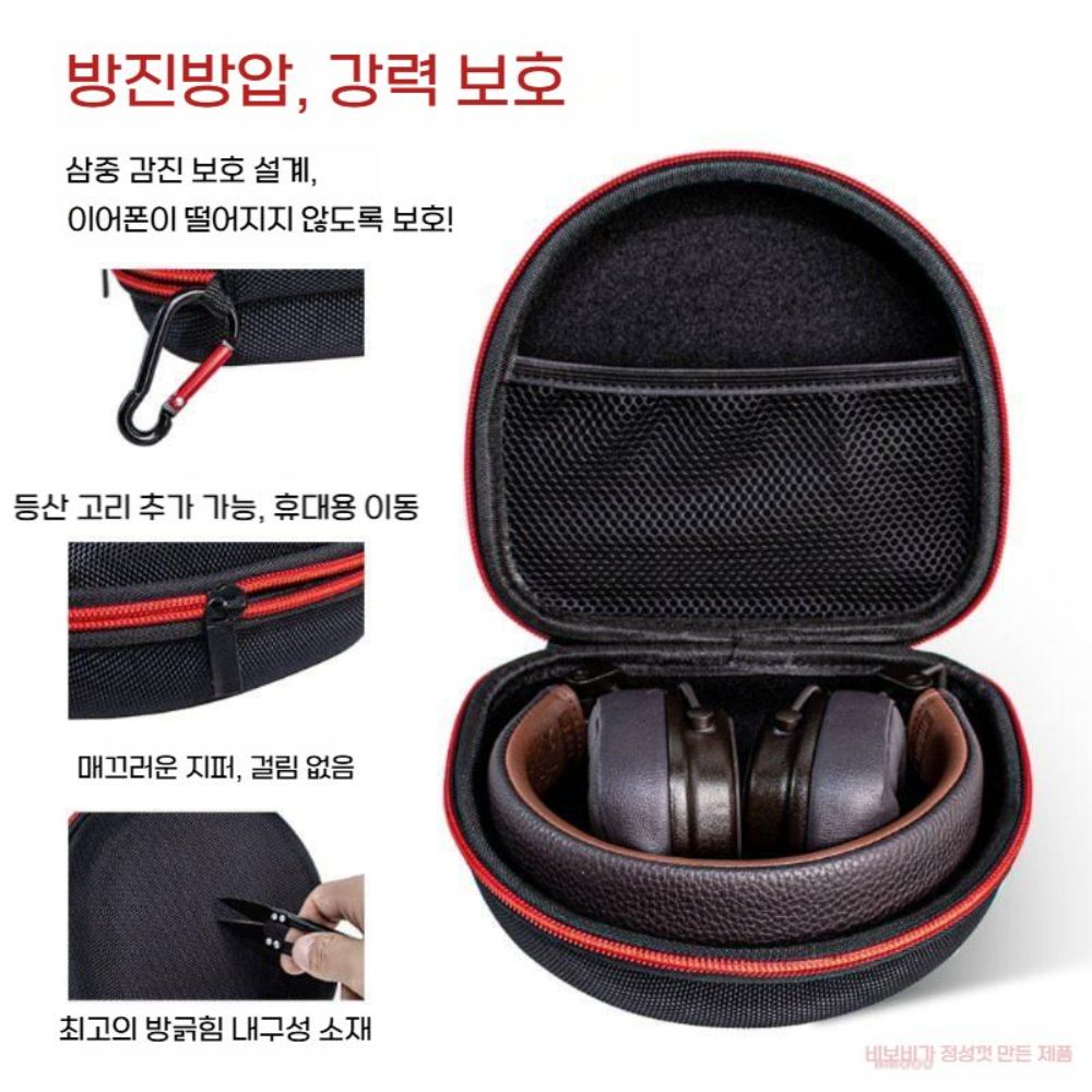 마샬 메이저 5세대 파우치 헤드폰 수납 가방 - 상세 이미지 3