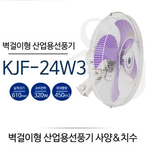 24인치 대형 벽걸이 선풍기 벽부형 공장 공업용 산업용 벽걸이 선풍기 개봉기 | 실사용 후기 - 상품 이미지 2