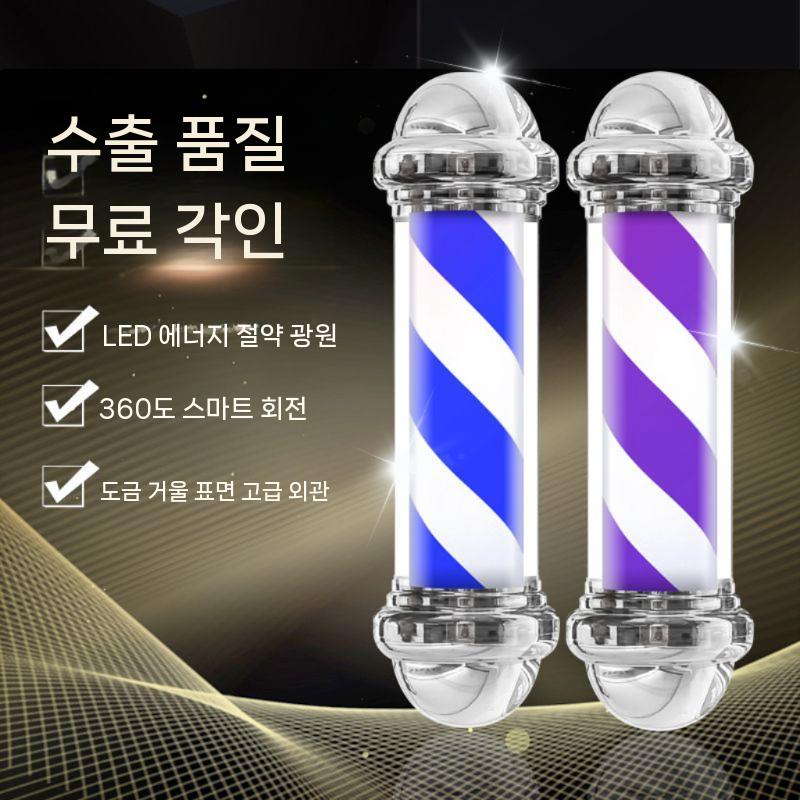 벽걸이형 원통 간판 미용실 미용실싸인볼 야외 싸인볼 - 상세 이미지 3