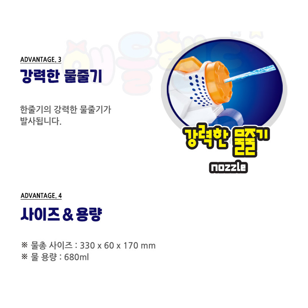 [N배송] 애들랜드 킬로워터건 어린이 물총 축제 놀이 물놀이 장난감 - 상세 이미지 4