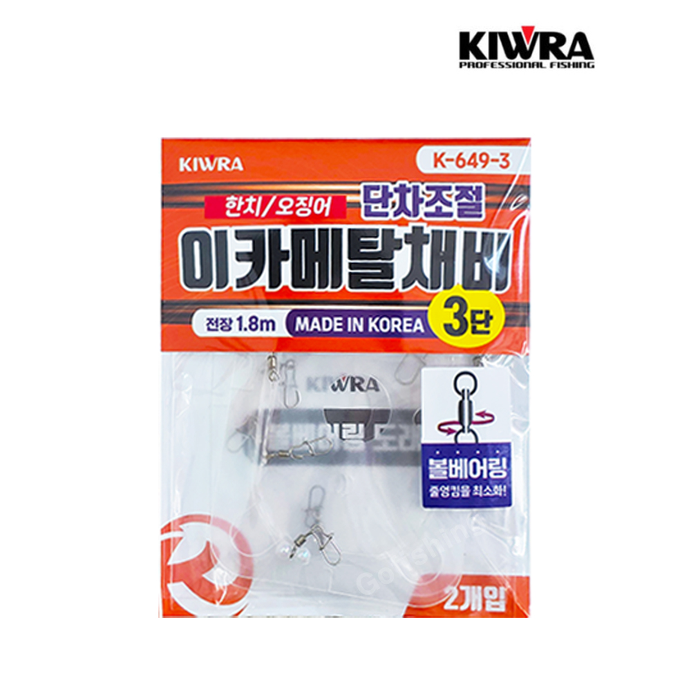 키우라 단차조절 이카메탈채비 한치 오징어 볼베어링 도래 한치낚시 채비 K-649 2단 - 상세 이미지 2