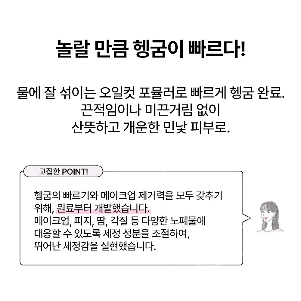 오르비스 ORBIS 일본 클렌징 리퀴드 본품 150ml - 상세 이미지 5
