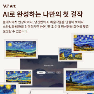 TCL 4K QLED 프레임 TV A300W, 벽걸이형 X 상세 이미지 5