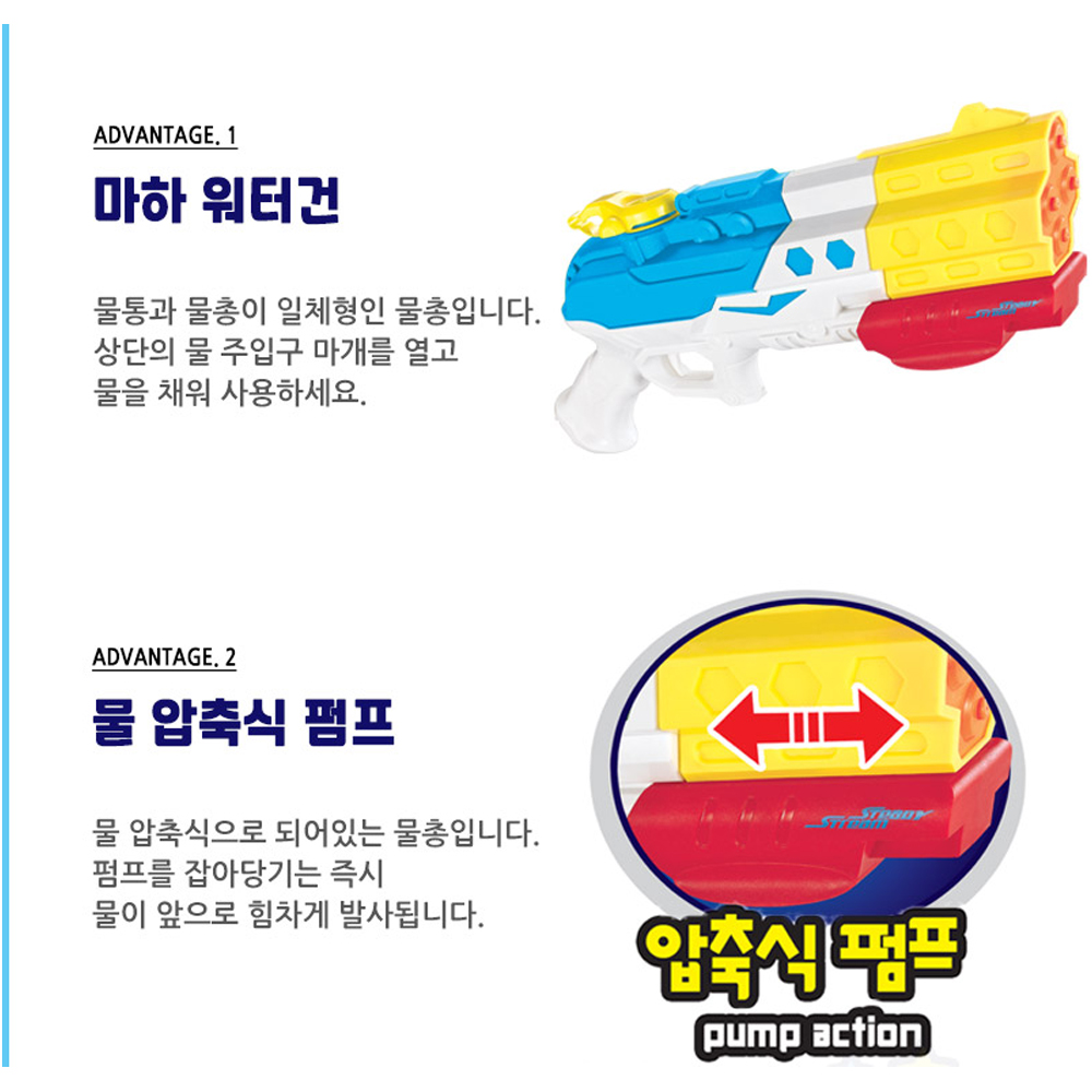 [N배송] 애들랜드 마하워터건 어린이 성인 물총 축제 놀이 물놀이 장난감 - 상세 이미지 2