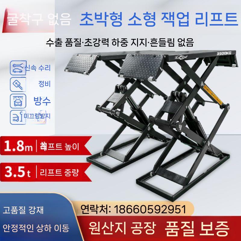 점검 리프트 카센터 운반 리프팅 경사로 작키 자동차 - 상세 이미지 3
