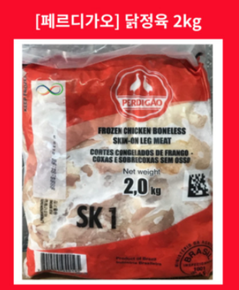 페르디가오 닭다리살 12kg(2kg x 6팩) 냉동 순살 브라질 닭정육 - 상세 이미지 2