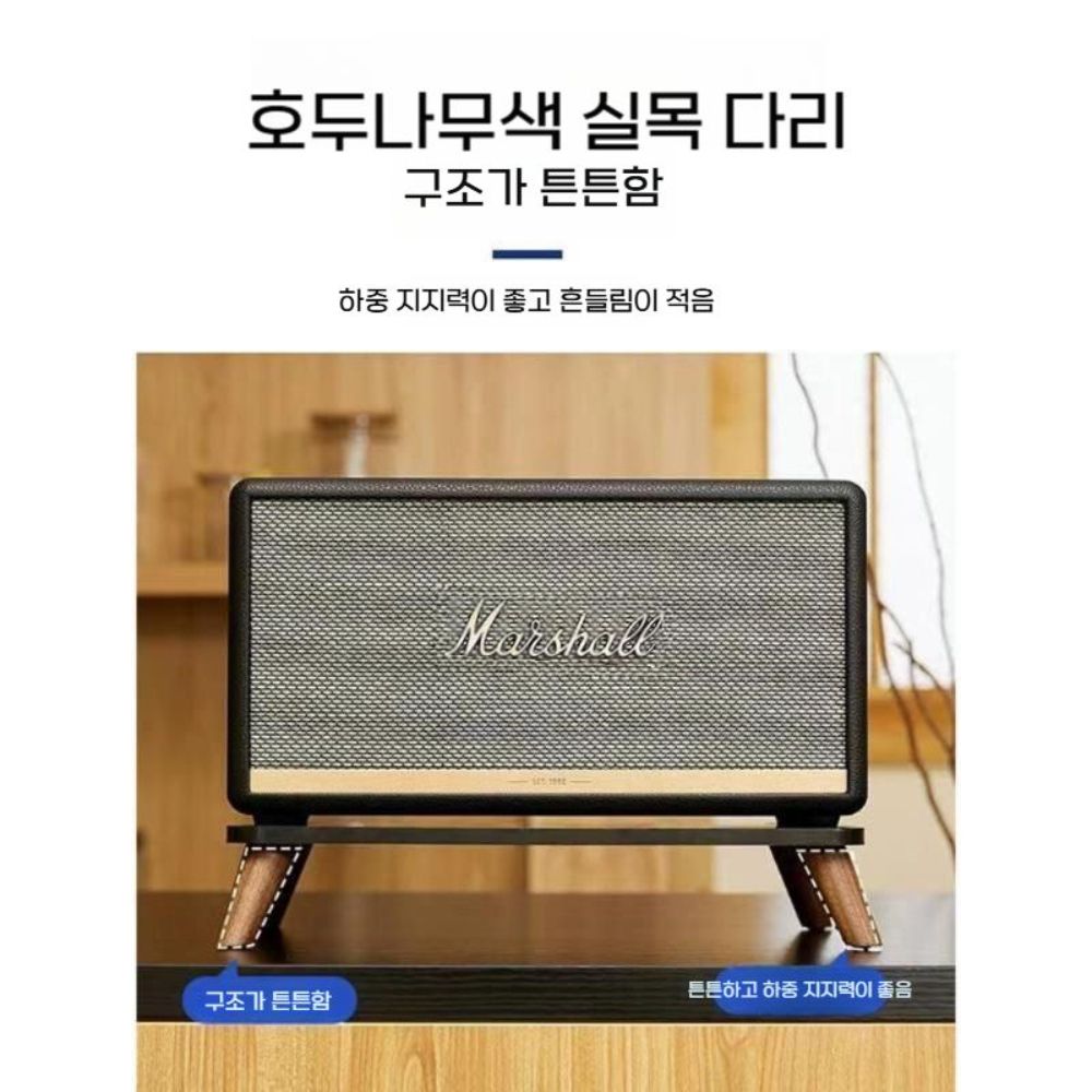 마샬 액톤3 스탠모어3 워번3 스피커 받침대 스탠드 데스크톱 거치대 - 상세 이미지 3