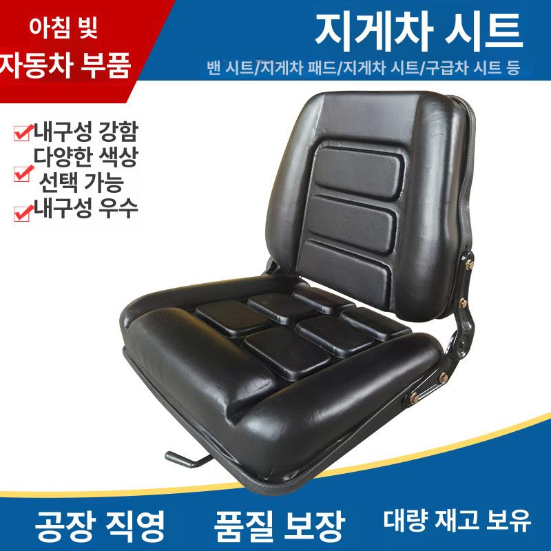 농기계의자 트렉터 의자 교체용 교체시트 쿠션 지게차시트 농기계 지게차 지게차 좌석 조정판 - 상세 이미지 2