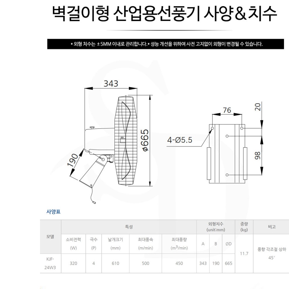 24인치 대형 벽걸이 선풍기 벽부형 공장 공업용 산업용 벽걸이 선풍기 이미지 3