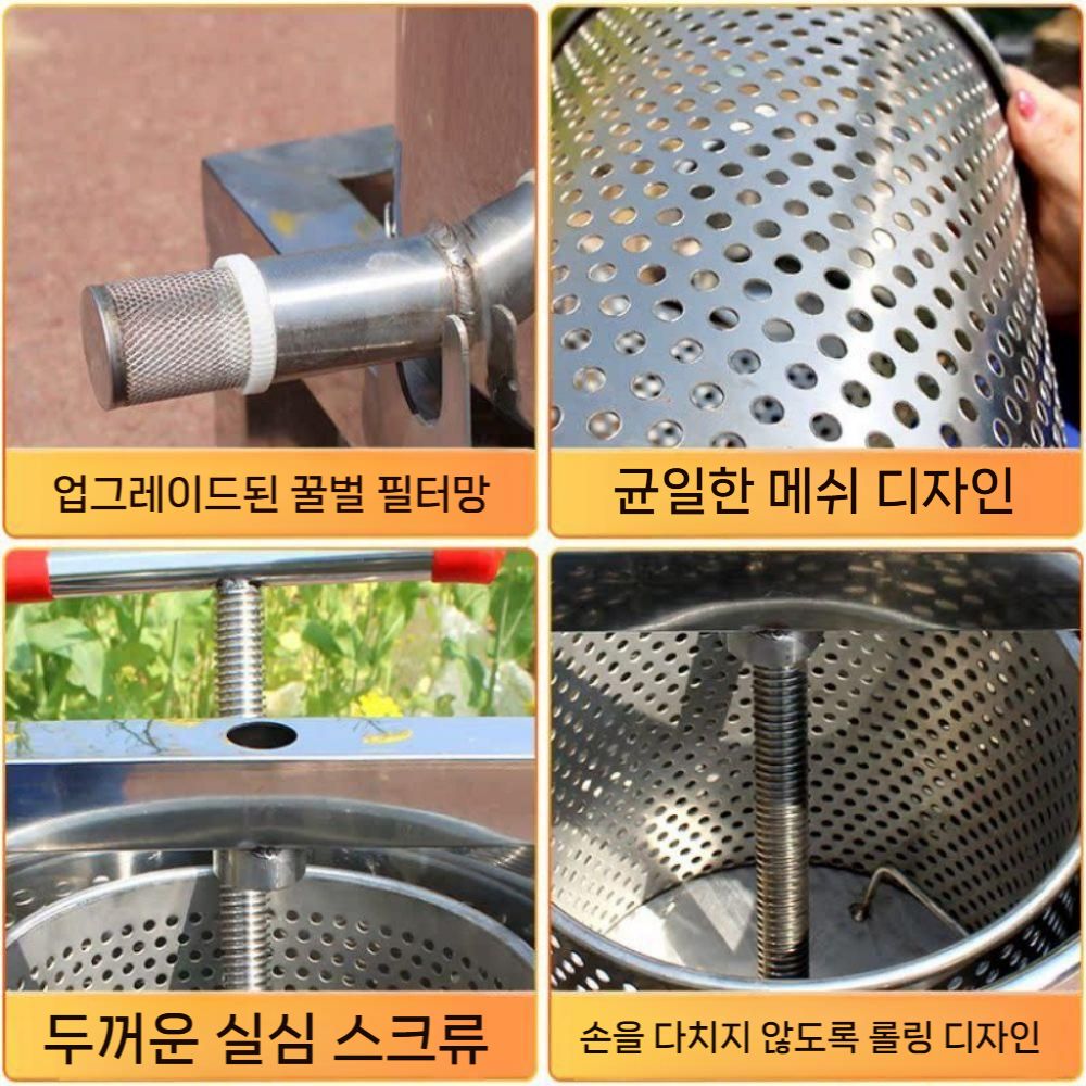 스퀴저 압착기 꿀 양봉 프레스 기계 짜개 대용량 착즙기 레몬 스테인레스(1) - 상세 이미지 3