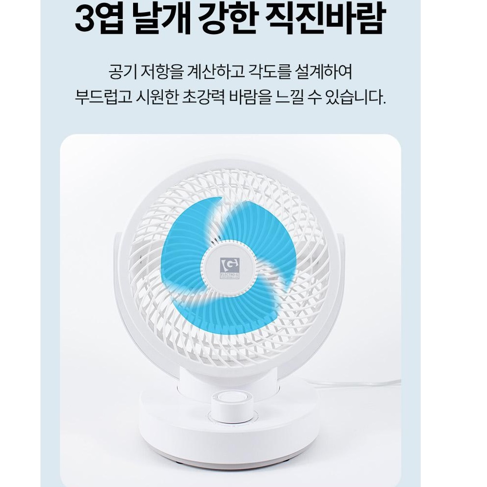 책상용써큘레이터 미니써큘레이터 작은선풍기 책상 테이블 사무실 선풍기 - 상세 이미지 3