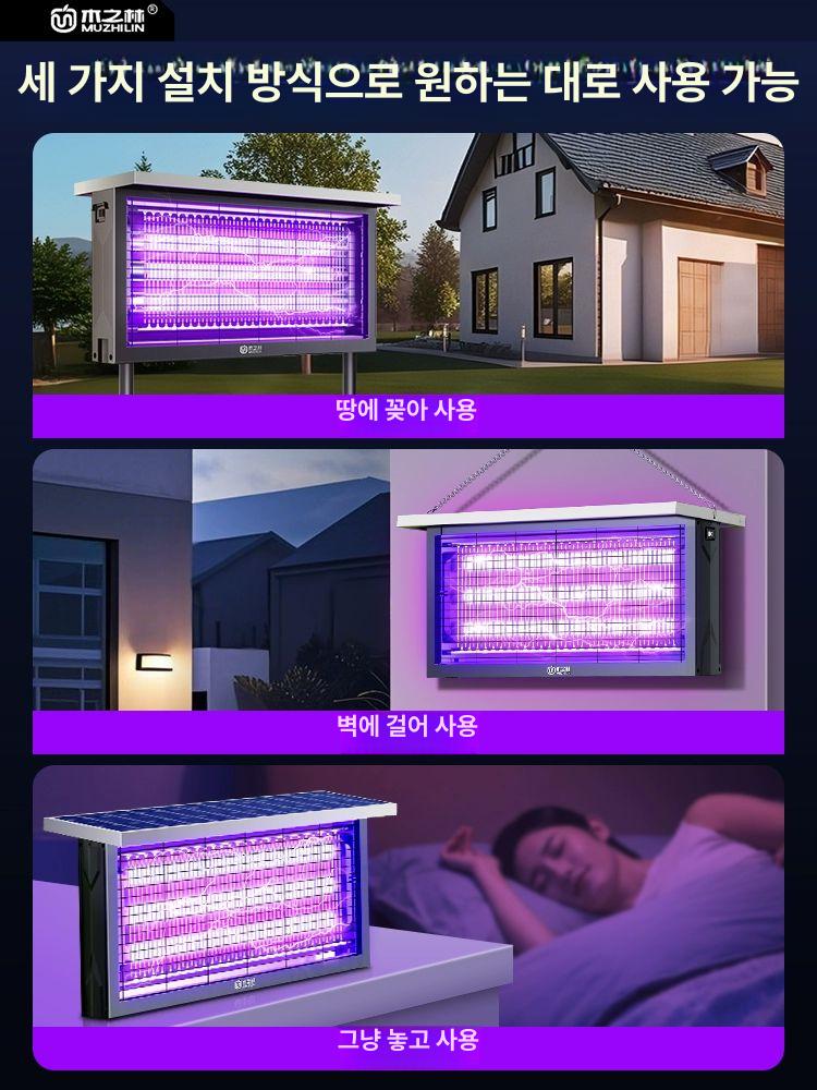 태양열 해충퇴치기 야외 농장 과수원 태양광 모기 벌레 전기 기본형 4W 듀얼파이프 80 - 상세 이미지 3