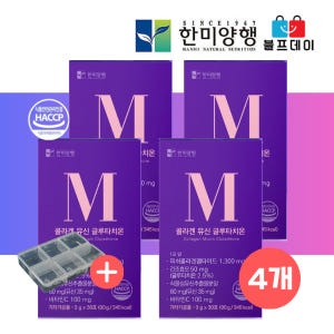 한미양행 콜라겐 뮤신 글루타치온 클린 포뮬러 4박스 약 4개월분 맛있게 먹은 솔직 후기 - 상품 이미지 1
