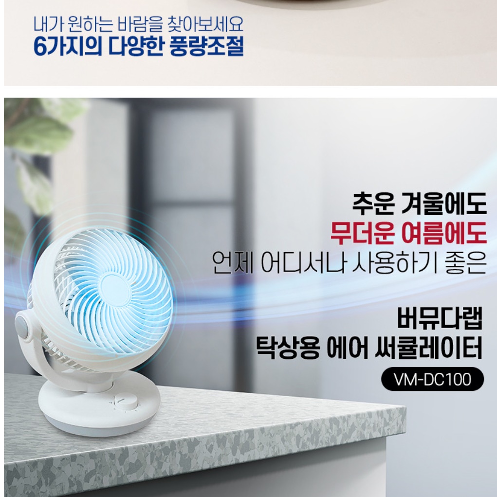 탁상용 유선 서큘레이터 저소음 서큘레이터 주방 써큘레이터 매장용 사무실 써큘레이터 - 상세 이미지 2