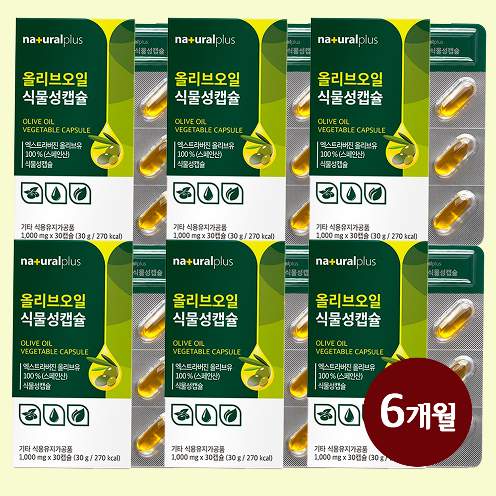올레오칸탈 올리브오일 캡슐 냉압착 산도낮은 올리브유 알약타입 - 상품 이미지