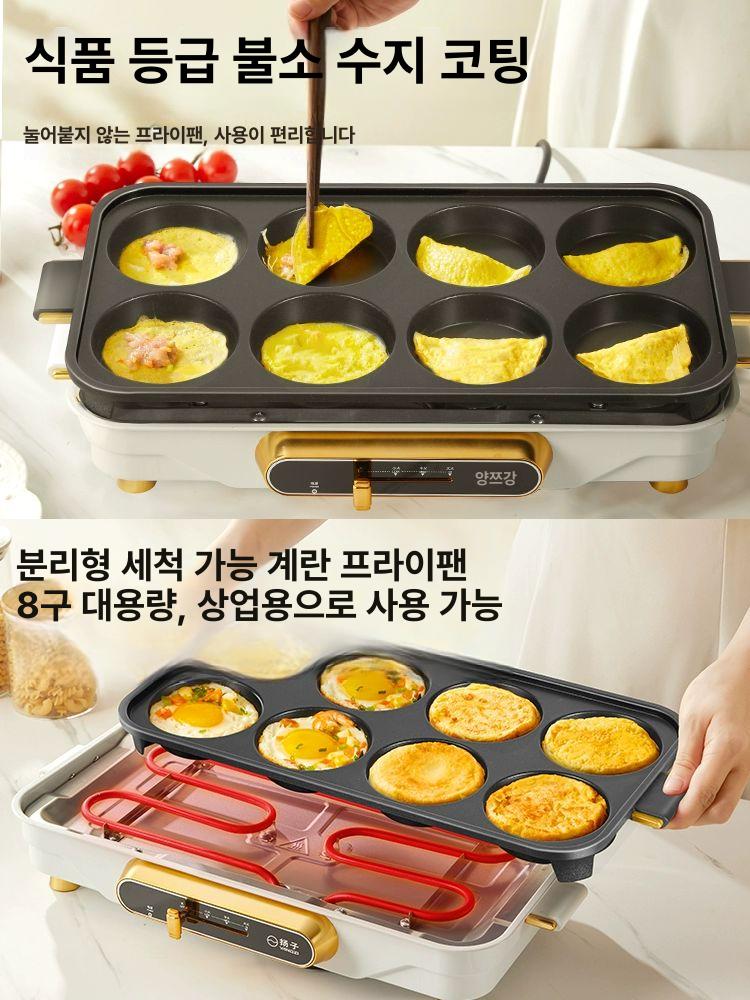 계란 후라이 기계 원형 본품 브런치 오믈렛 달걀 업소용 8구 계란찜기 분리형 1500W 무커버 무증정 : 꼼꼼픽