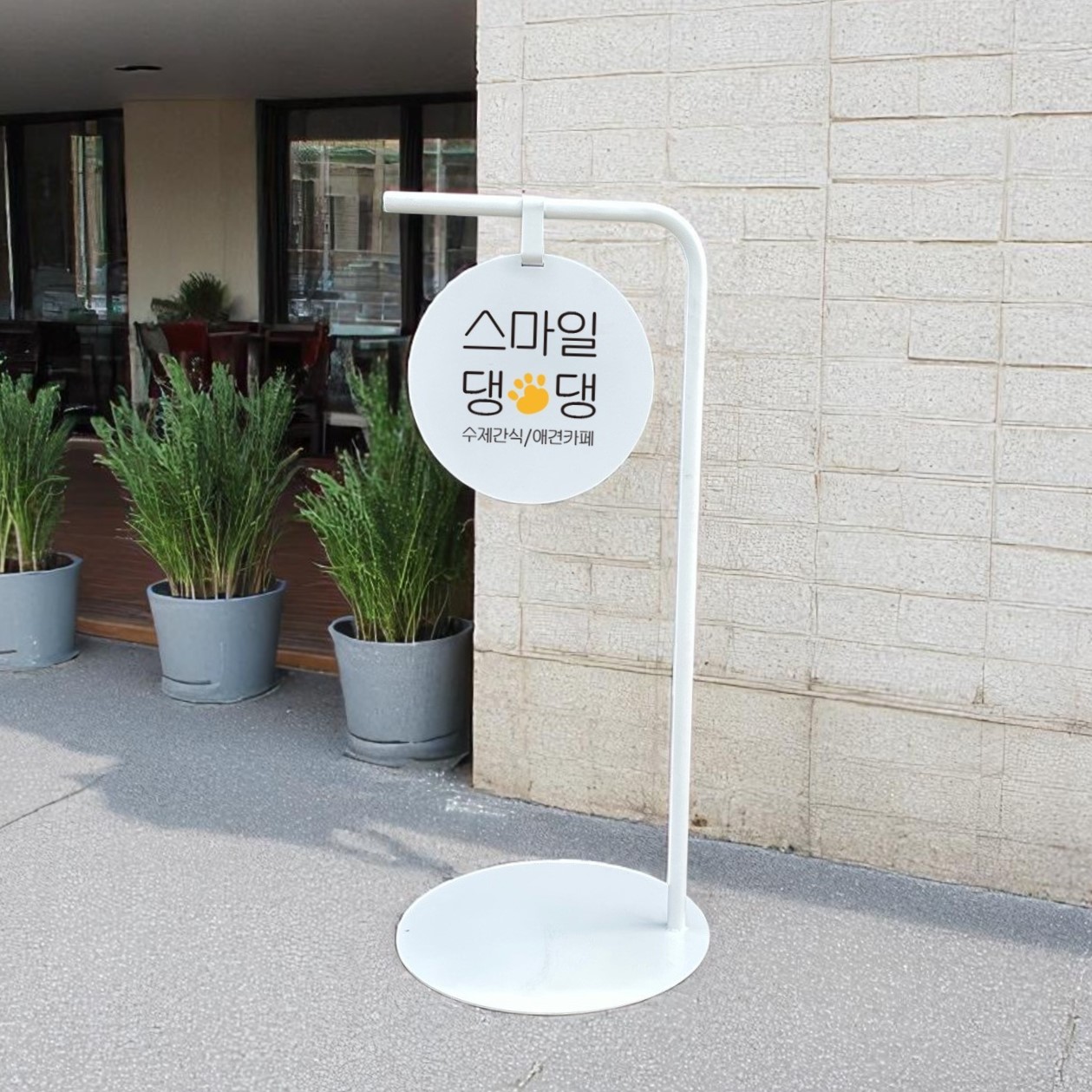 실외용 철제 입간판 카페 매장 배너거치대 예쁜 표지판 - 상세 이미지 2